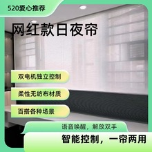 電動成品窗簾輕奢遮陽批發現代日夜蜂巢簾隔熱卧室客廳簡約