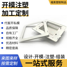 智能開關外殼電子儀表觸摸屏塑膠外殼模塊三組合式面板外殼可定制
