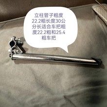 立管車把連接件配件公路增高配件車把車頭兒童自行車把立可調節器