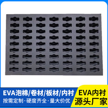 EVA內襯定45度60度電子設備儀器海綿內托防靜電ixpe泡棉防火阻燃