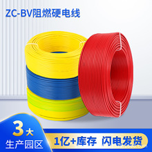 【現貨供應】多寶電纜ZC-BV家裝家用阻燃單芯國標硬電線紅黃藍綠