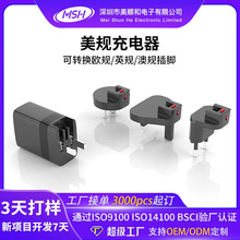 多功能旅行充電器 PD30w手機快充美規歐規英規澳規旅行轉換充電頭