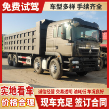 現車豪沃翻斗自卸車 礦用自卸工程車371馬力前四后八渣土車可按揭