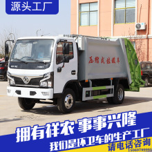 壓縮垃圾車市政環衛城鎮運輸垃圾車自卸式垃圾車垃圾運轉車