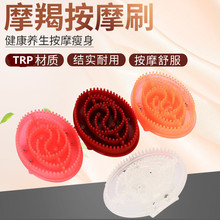 SPA精油按摩刷正品五行經絡刷按摩刷摩羯刷活筋刷腿部魔蠍刷