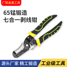定制九合一剝線鉗65錳鍛造電工線鉗工業線槽剪家用壓線分線剪線鉗