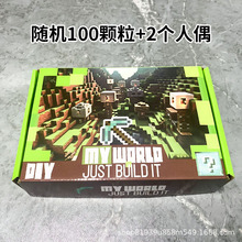 跨境我的磁力方塊世界積木兒童益智DIY建築搭建禮盒套裝生日禮物