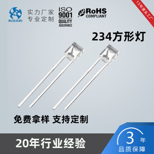 234LED2*3*4mmL_͸lSGt{ײ