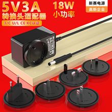5v3a轉換頭電源適配器可換插腳歐美規ULCE認證9v2a充電器廠家批發
