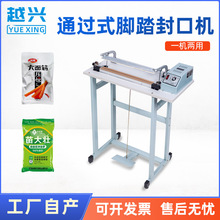 廣州SF-400通過式腳踏封口機 POF收縮膜腳踩封切機覆膜封袋機