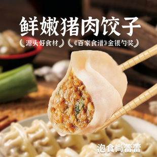 豬肉水餃廠家直供早餐半成品速凍食品加熱懶人必備營養健康