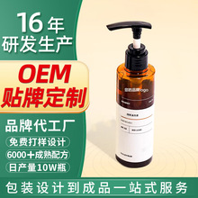 OEM定制煤焦油去屑止癢洗發水劑改善發質干枯清潔頭皮控油貼牌加