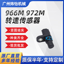 384388電子感應元器件966M 972M卡特發動機轉速傳感器384-3887