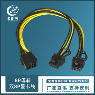 直供20AWG電腦顯卡延長線 8pin轉2*8pin電源供電線 服務器電源線