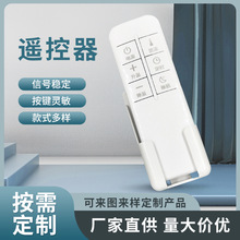 廠家直供無線防水遙控板通用調光 2.4g音響遙控器外殼遙控器定制