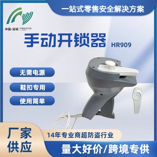 廠家直供手動開鎖器聲磁防盜扣手動開鎖器拖鞋防盜扣解扣器取釘器