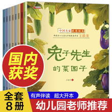 中國名家獲獎繪本全8冊張秋生童話幼兒園兒童繪本彩圖正版