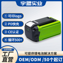 格力博40V工廠直供大容量電動工具電池18650鋰電池三元鋰電  樣品