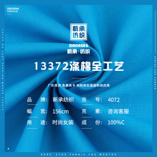 滌棉13372精梳全工藝染色襯衫工裝褲兜服裝里布滌棉府綢梭織面料