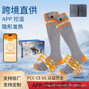 跨境專供app加熱襪子智能發熱襪子戶外滑雪襪子暖腳寶電熱襪子