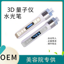 量子儀3D智能電動水光筆家用美容廠家供應臉部填充導入儀器微針儀