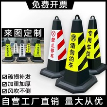 70CM橡膠路錐請勿泊車隔離墩路障錐反光錐雪糕桶禁止停車樁警示柱
