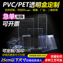 PVC透明盒子長方形PET塑料包裝盒折盒可做磨砂盒PP禮品盒膠盒logo