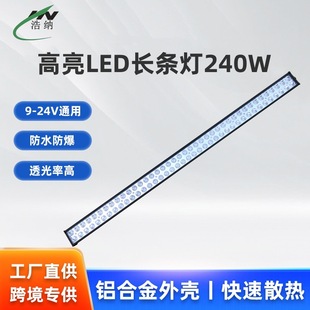 Sl24v܇LED۹Llp240Wb12vǰܟ