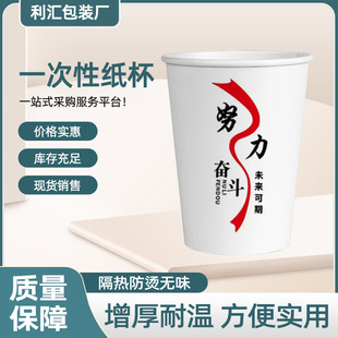 家用一次性水杯多種規格飯店一次性紙杯可貼牌量大優惠廠家直供