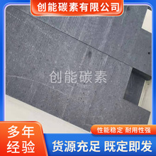 廠家供應石墨板回轉窯石墨塊冶煉導電碳板高密度石墨板石墨電極板