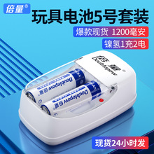 倍量5號充電電池套裝遙控玩具鎳氫五號電池 充電電池5號批發1.2V