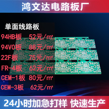 pcb單面板生產廠家pcb電路板加工雙面線路板復制抄板led燈板鋁基