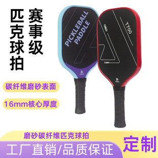 Joola pickleballͬĥɰ̼wST700ƥb16mm񹤏SֱN