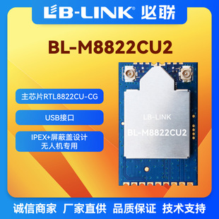 BL-M8822CU2 RTL8822CUpl5GǧwifiDwifi+{wifiģK