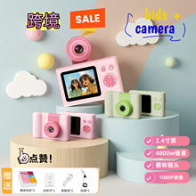 跨境高清兒童玩具相機女孩拍照攝影寶寶生日禮物男女孩數碼照相機