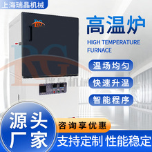 高溫馬弗爐 電爐1400度智能控溫馬弗爐 程序控溫馬弗爐工業爐高溫