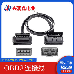 OBD2ĸ^DQLƽ16pin16оOBDBMоMᘾ30cm