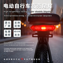 夜行紅藍爆閃電動車尾燈防水代駕助力電瓶自行車LED剎車警示尾燈