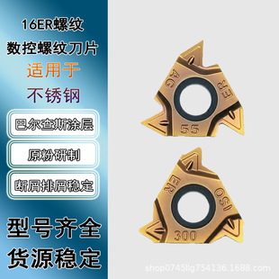 數控螺紋刀片16ERAG60/1.5/2.0/3.0外牙車刀粒不銹鋼耐磨挑絲挑扣