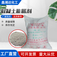 廠家批發現貨水泥混凝土膨脹劑 砂漿纖維隧道用膨脹劑