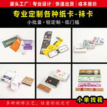 紙卡定制襪標襪卡包裝吊卡免掛鈎白卡紙折疊吊牌對折卡卡片廠家