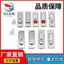 AB509平面鎖按鈕彈跳鎖配電箱消防箱門鎖機箱MS603工業櫃通用鎖