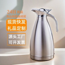 維雅康不銹鋼水壺歐式雙層保溫瓶酒店禮品跨境熱水壺保溫壺批發