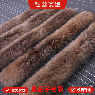 廠家發貨真貉子毛領羽絨方領服棉服貉子毛整皮帽領子可染色