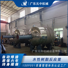 定制不銹鋼電加熱水性樹脂反應釜外蒸汽加熱管丙烯酸乳液合成釜