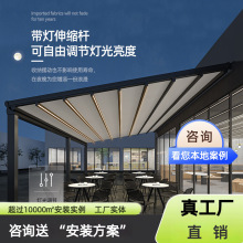 電動天幕遮陽棚伸縮式遙控折疊戶外庭院露台院子防曬陽光房頂棚