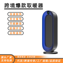 家用暖風機大功率全屋搖頭取暖器無線遙控辦公冷暖加熱器外貿爆款