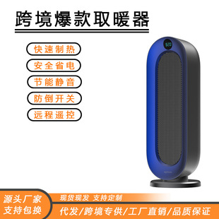 家用暖風機大功率全屋搖頭取暖器無線遙控辦公冷暖加熱器外貿爆款