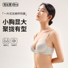 夏季固定杯無痕薄款性感女士小胸文胸聚攏顯大防下垂內衣胸罩
