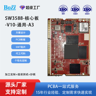原廠直供RK3588S方案板邊緣計算盒工控一體機智能機器終端核心板